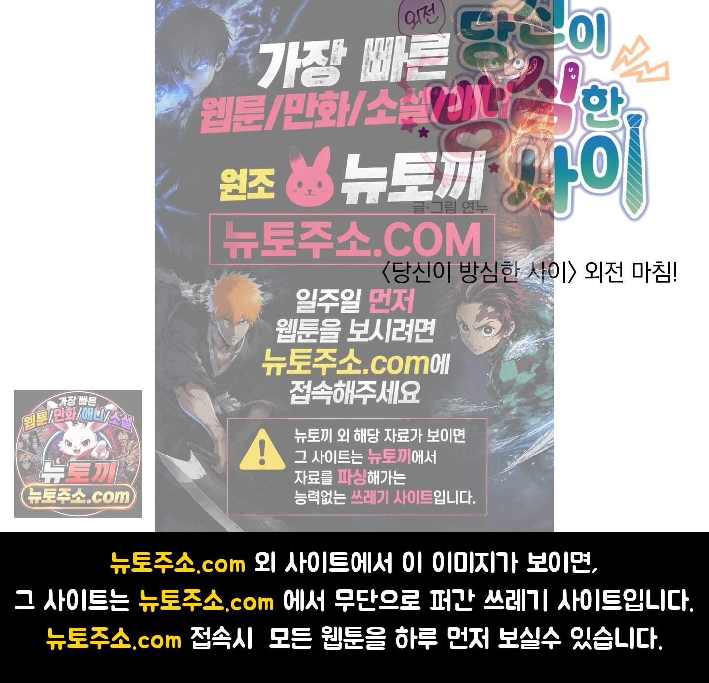 당신이 방심한 사이 외전 33화 58