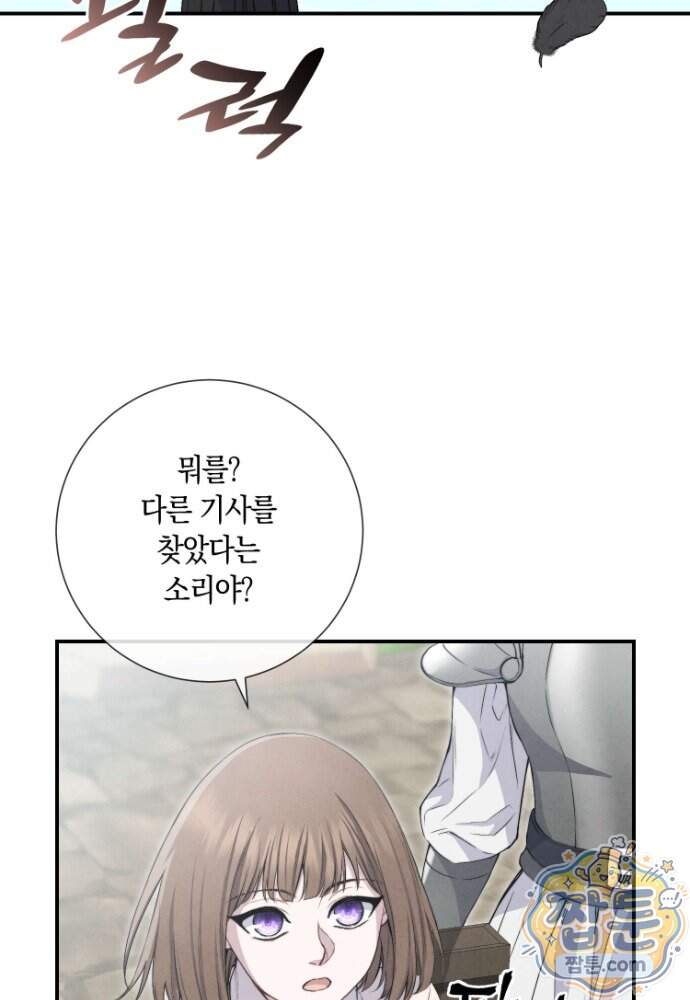 부활한 악녀를 찾지 마세요 42화 3