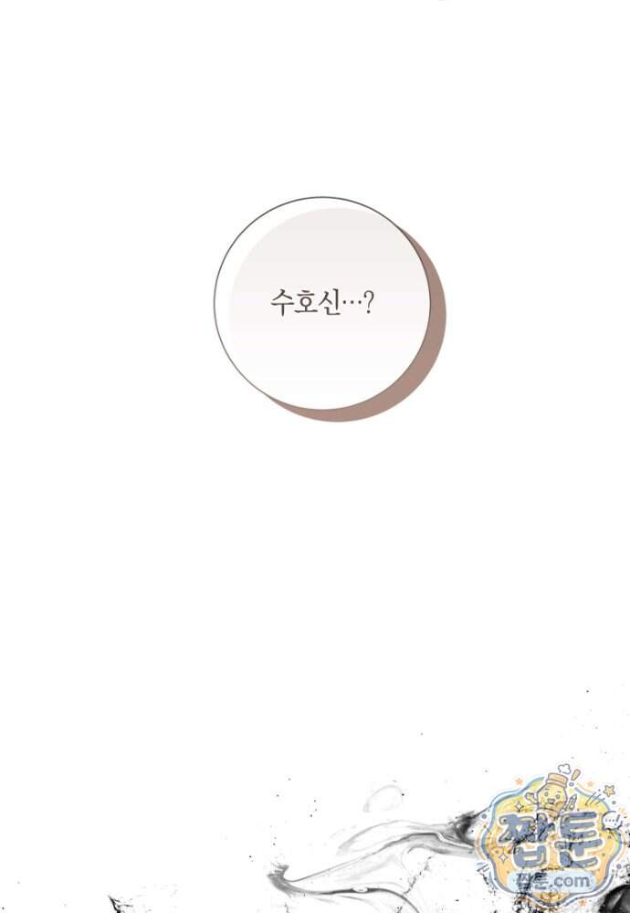 부활한 악녀를 찾지 마세요 42화 6
