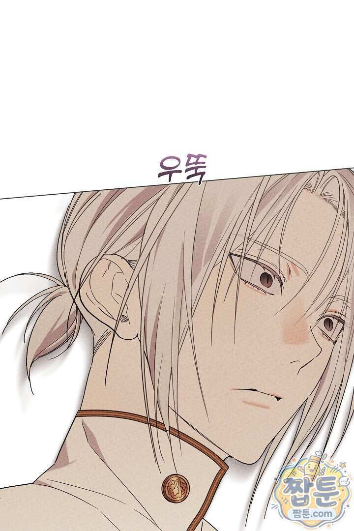 네 목을 비트는 새벽 59화 2