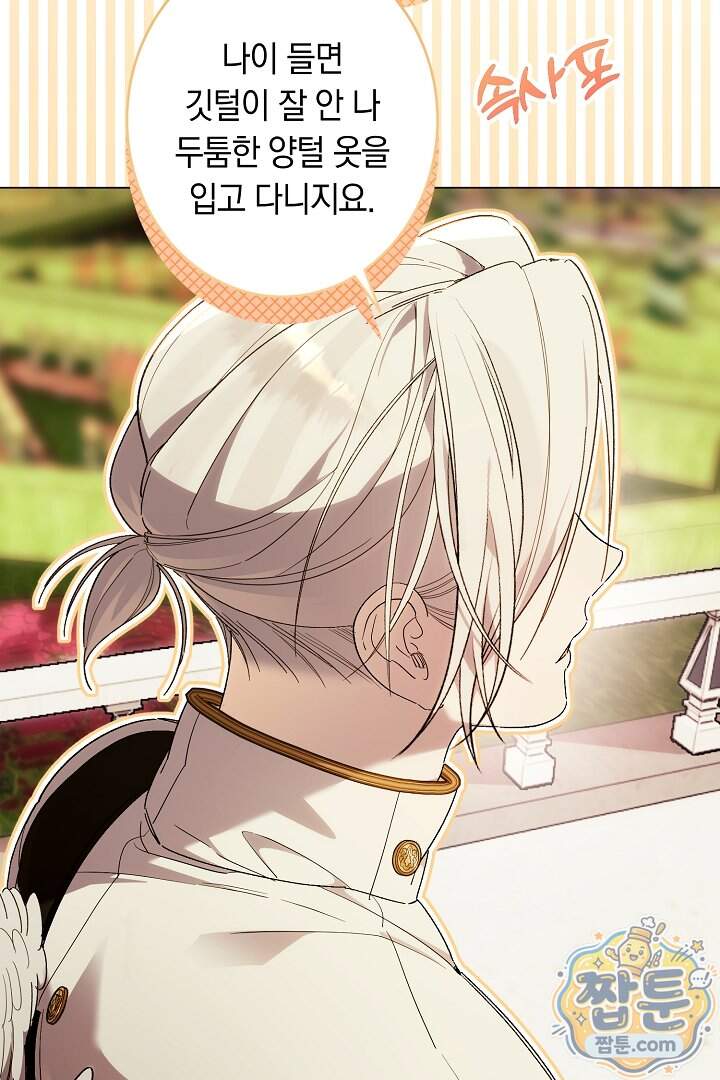 네 목을 비트는 새벽 59화 13