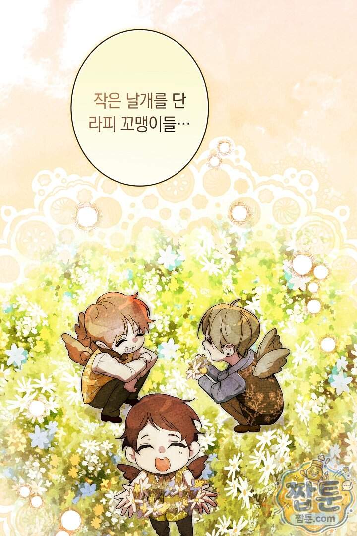 네 목을 비트는 새벽 59화 16
