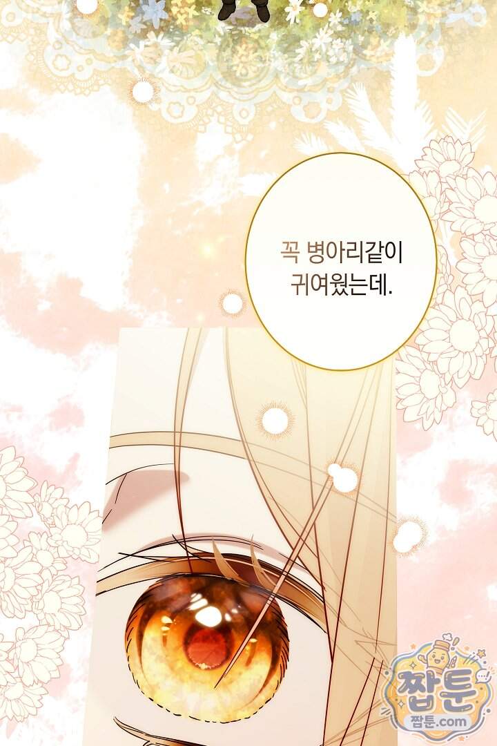 네 목을 비트는 새벽 59화 17