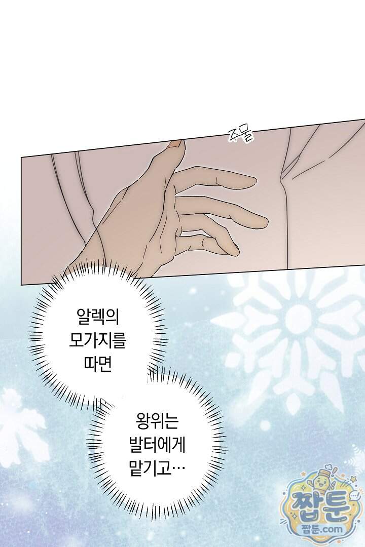 네 목을 비트는 새벽 59화 22