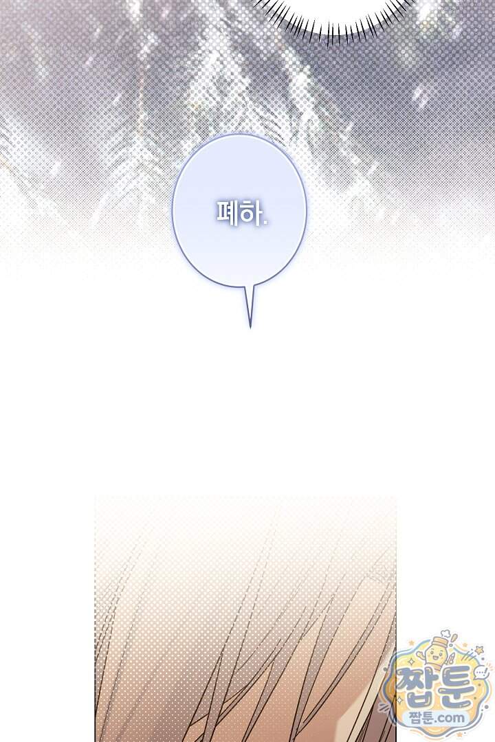 네 목을 비트는 새벽 59화 26