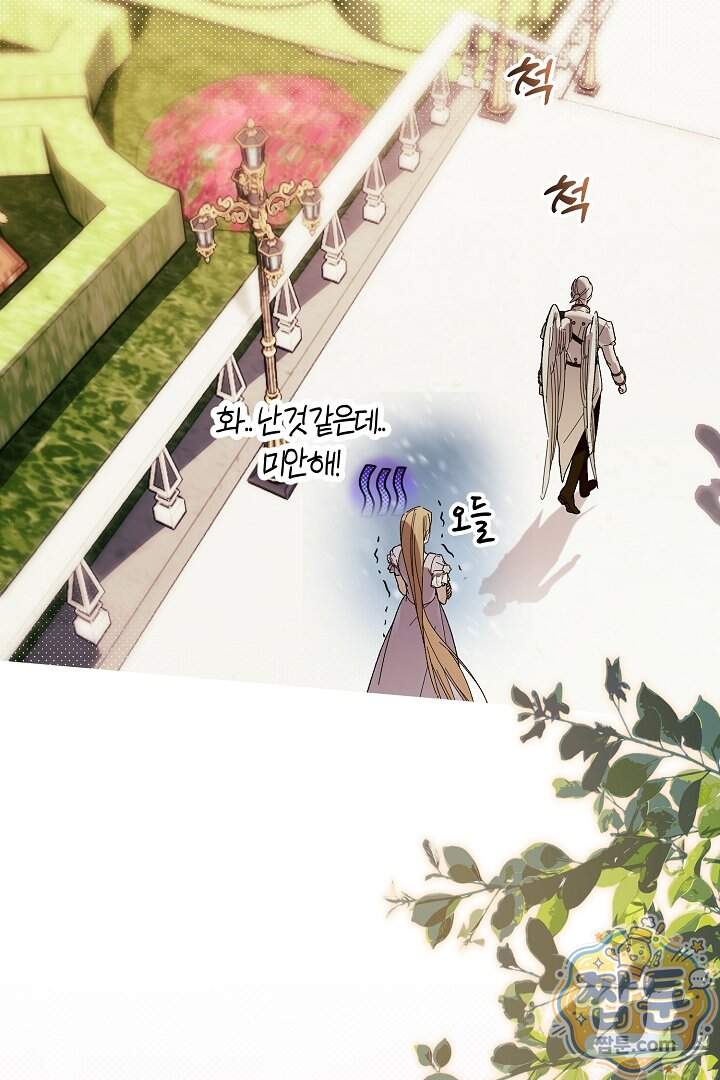 네 목을 비트는 새벽 59화 34