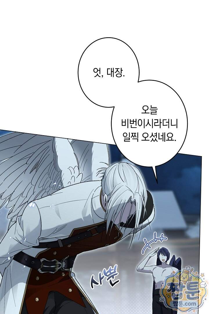 네 목을 비트는 새벽 59화 41