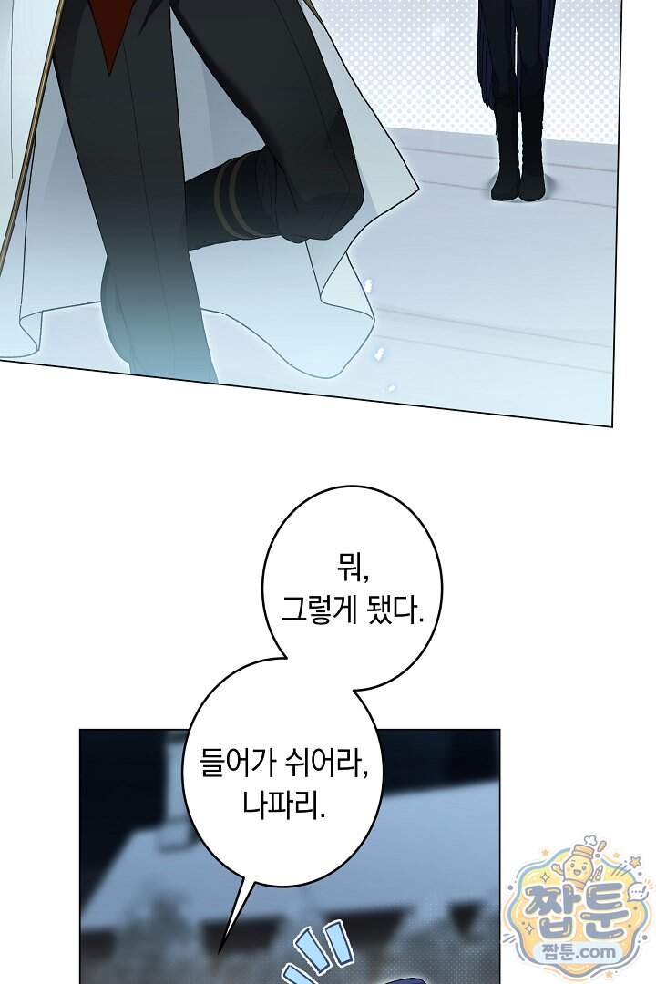 네 목을 비트는 새벽 59화 42