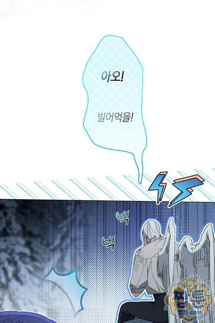 네 목을 비트는 새벽 59화 59