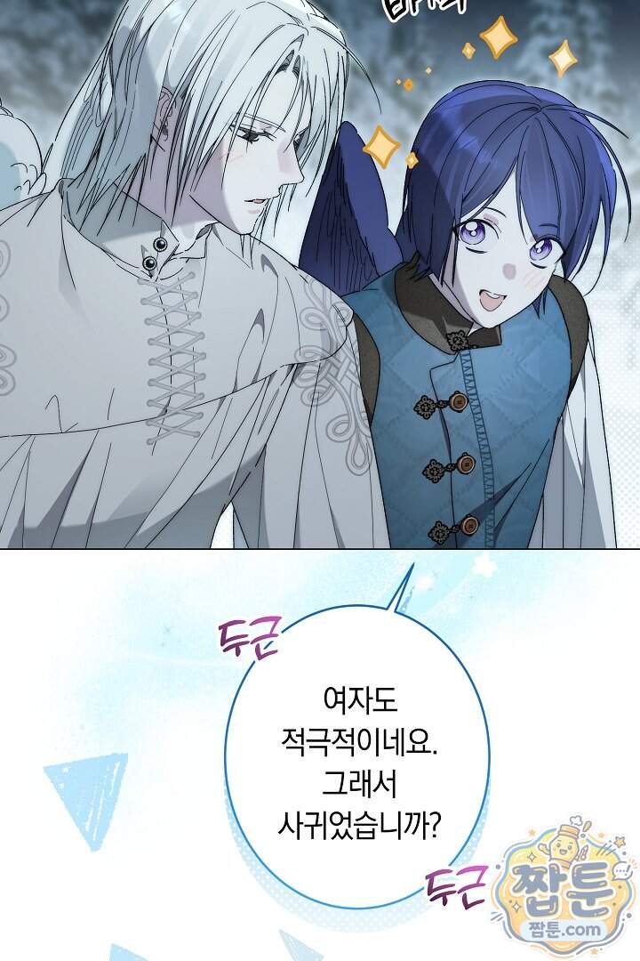 네 목을 비트는 새벽 59화 72