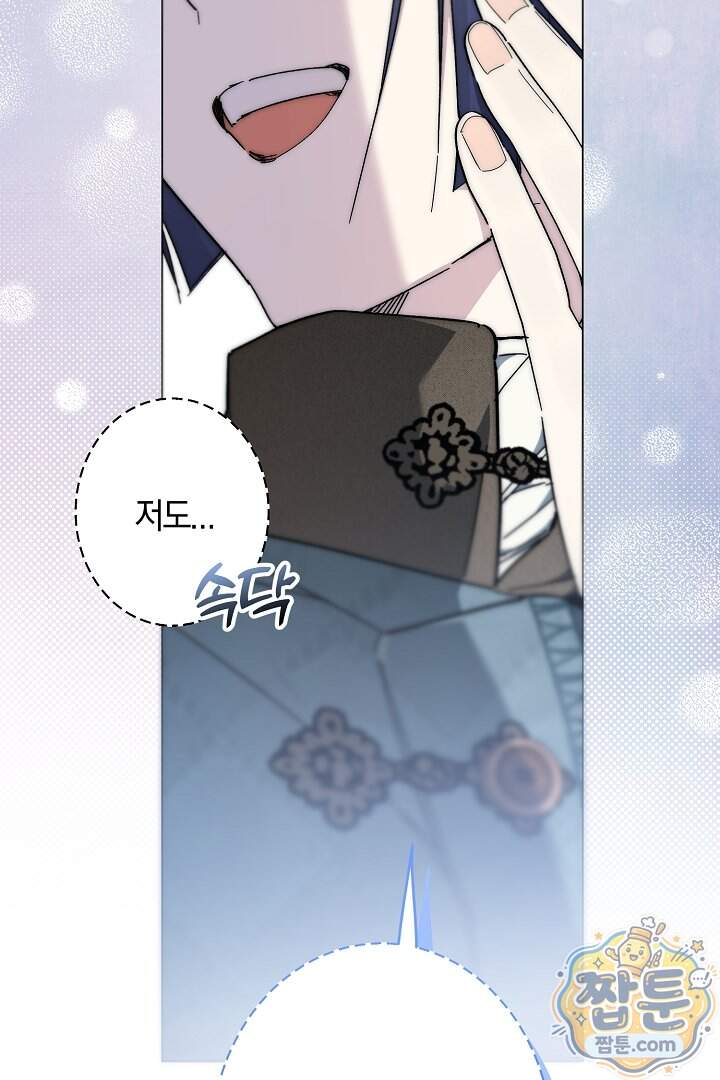 네 목을 비트는 새벽 59화 80