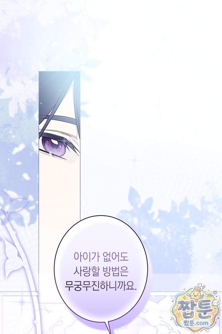 네 목을 비트는 새벽 59화 83