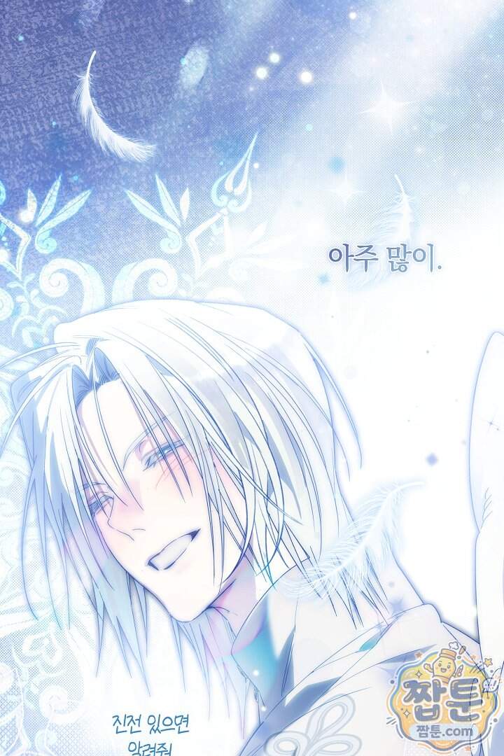 네 목을 비트는 새벽 59화 98