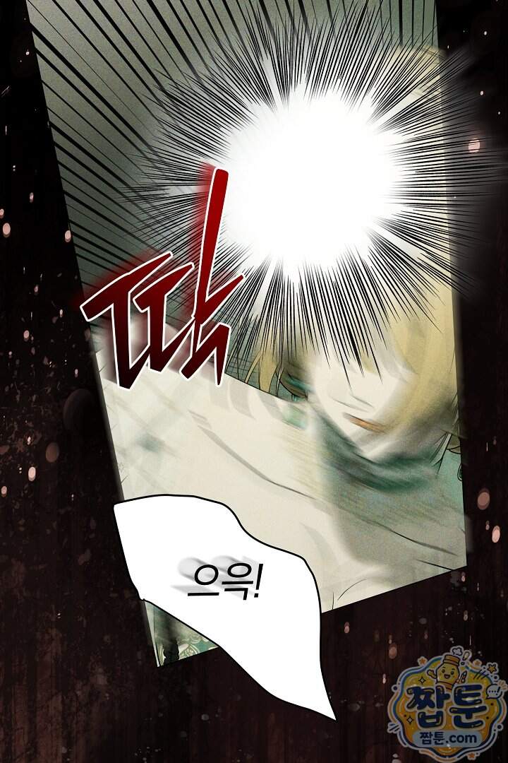 네 목을 비트는 새벽 59화 126