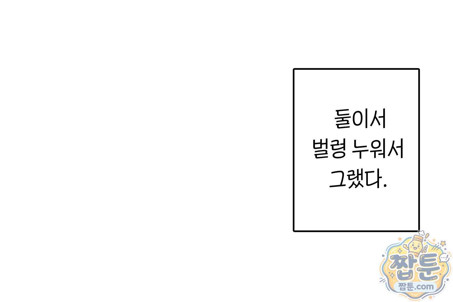 땅콩일기 스페셜 28화 29