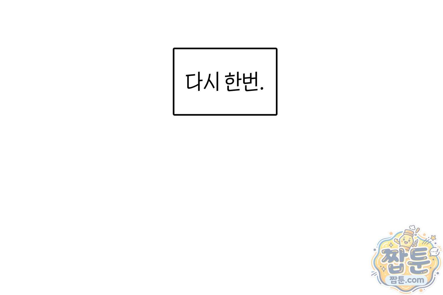 땅콩일기 스페셜 28화 37