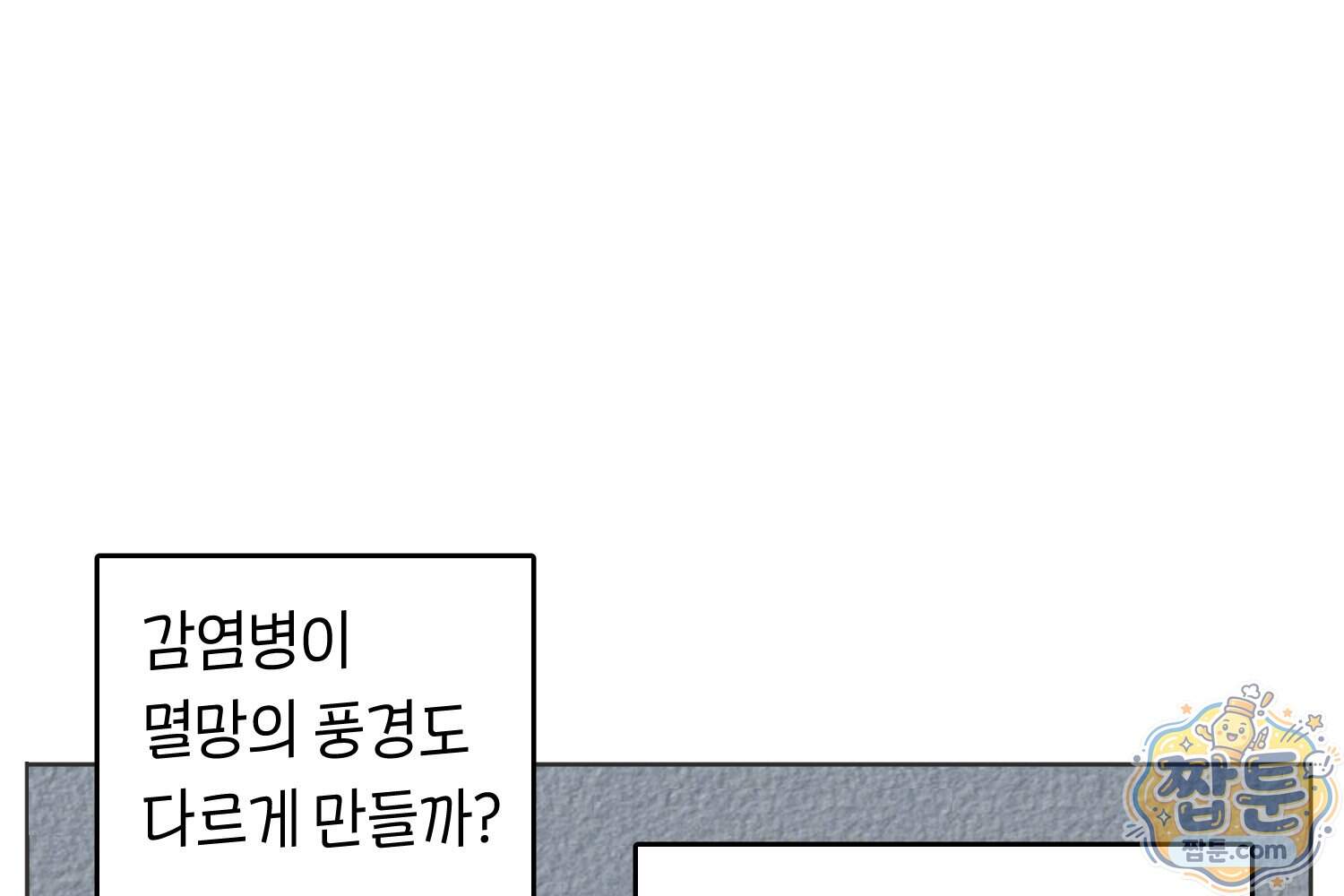 땅콩일기 스페셜 28화 43
