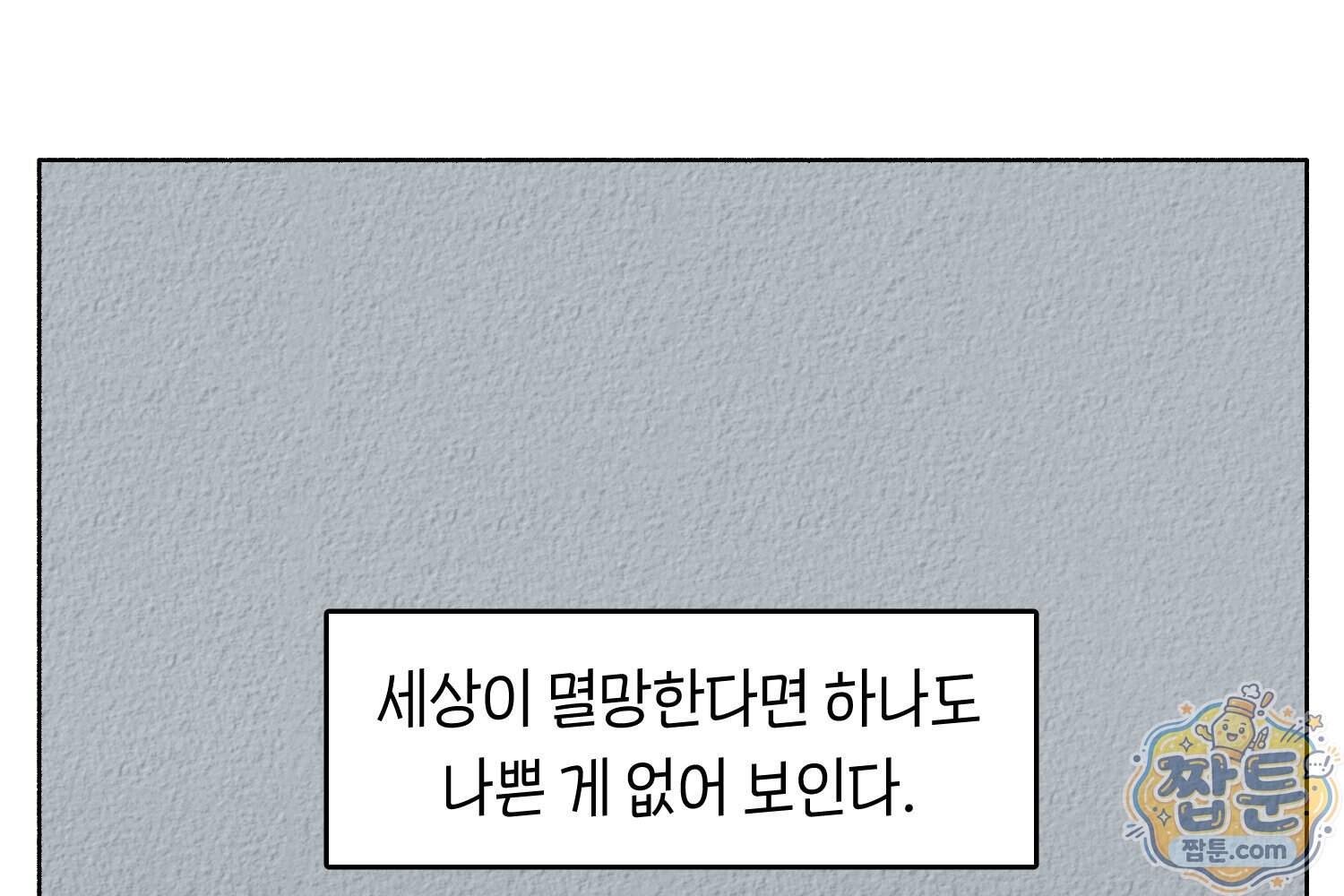 땅콩일기 스페셜 28화 47