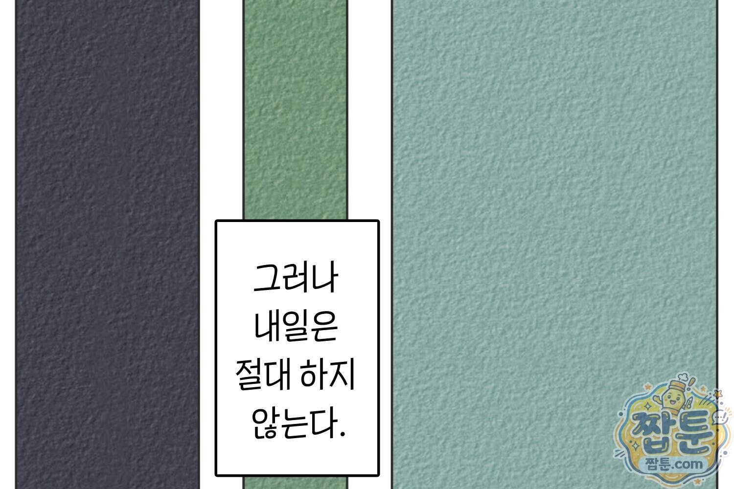 땅콩일기 스페셜 28화 55