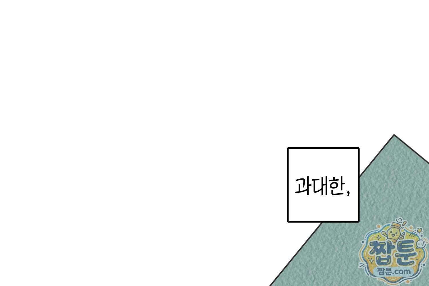 땅콩일기 스페셜 28화 62