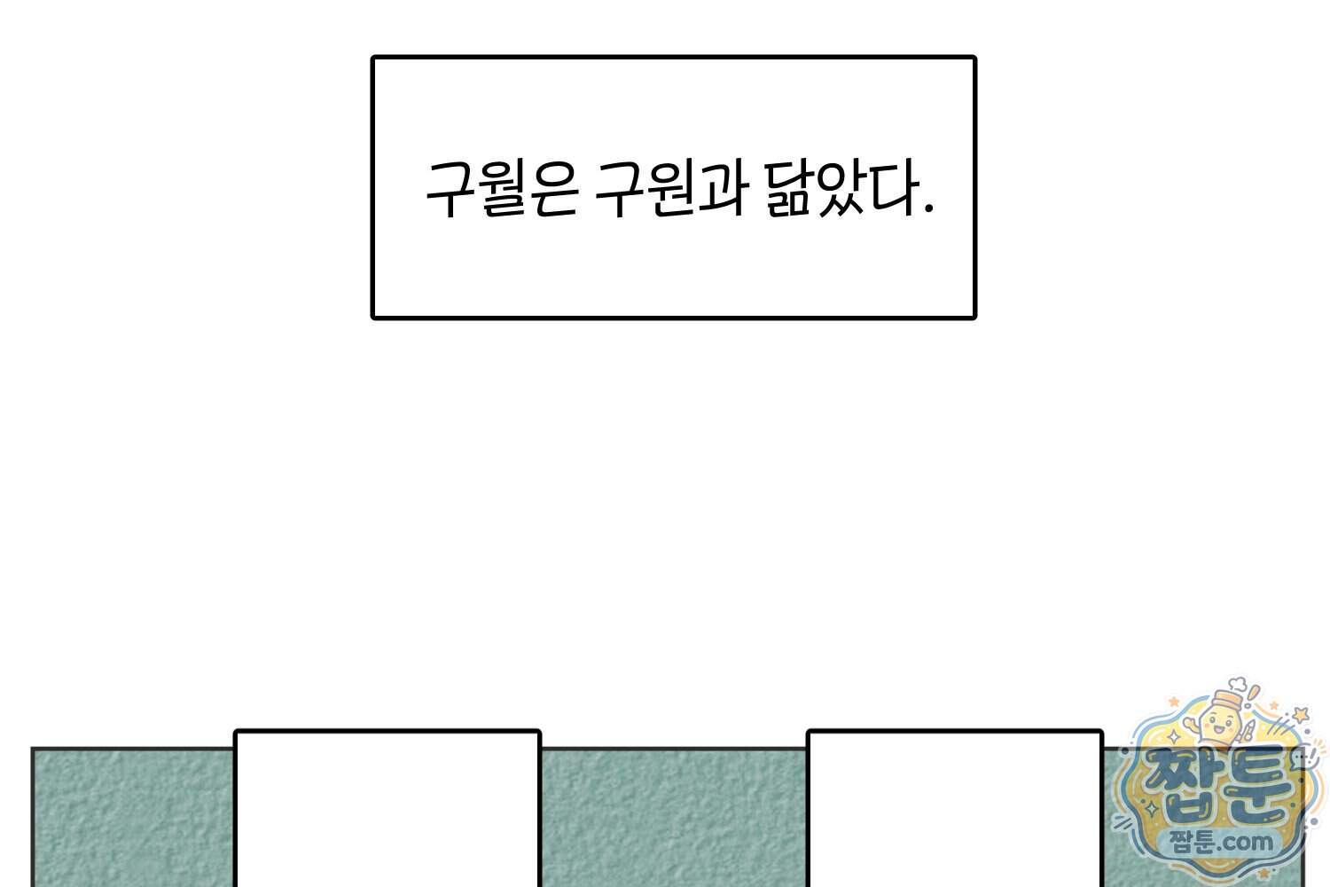 땅콩일기 스페셜 28화 67