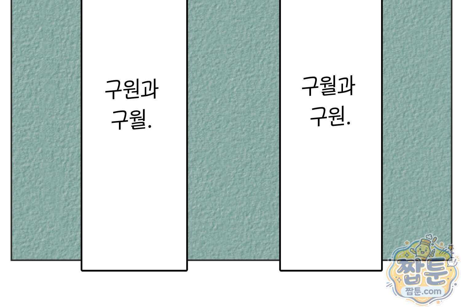 땅콩일기 스페셜 28화 68