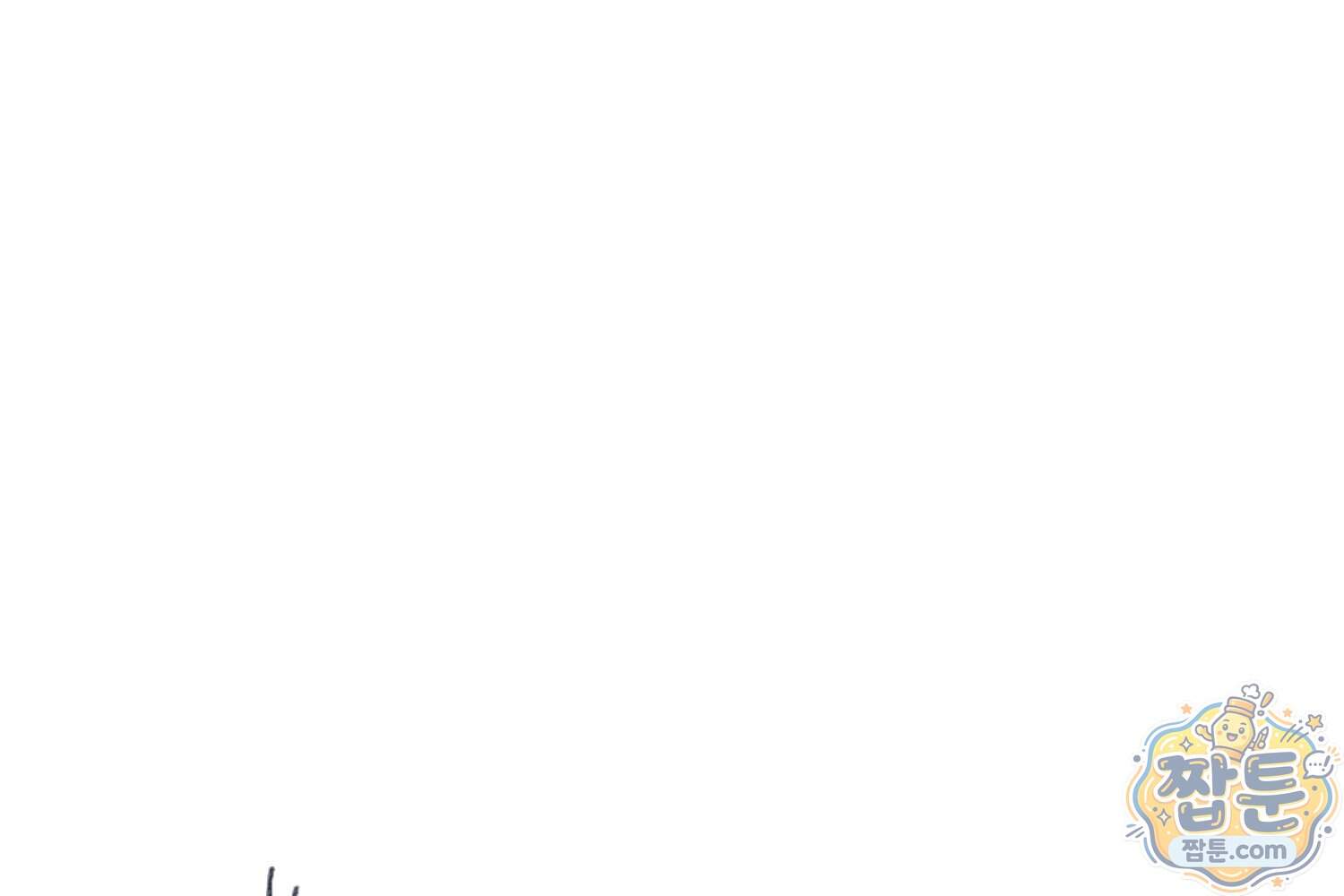 땅콩일기 스페셜 28화 85