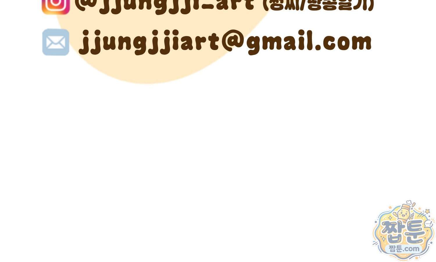땅콩일기 스페셜 28화 93