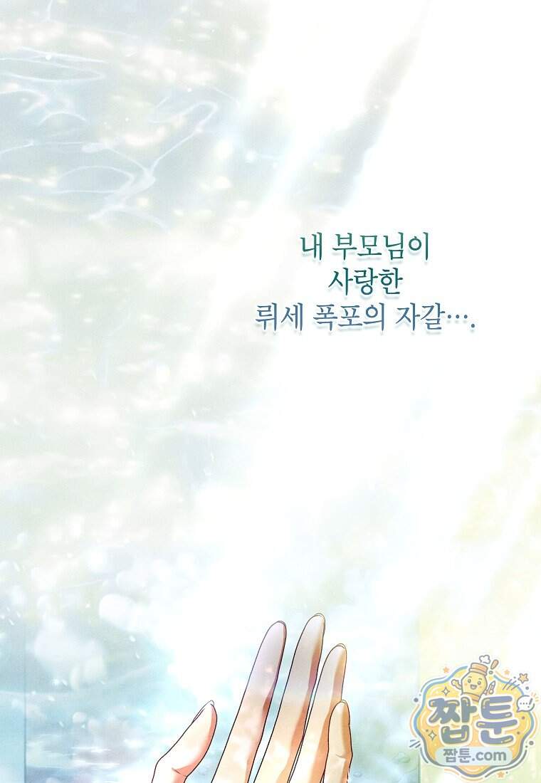처음이라 몰랐던 것들 33화 2
