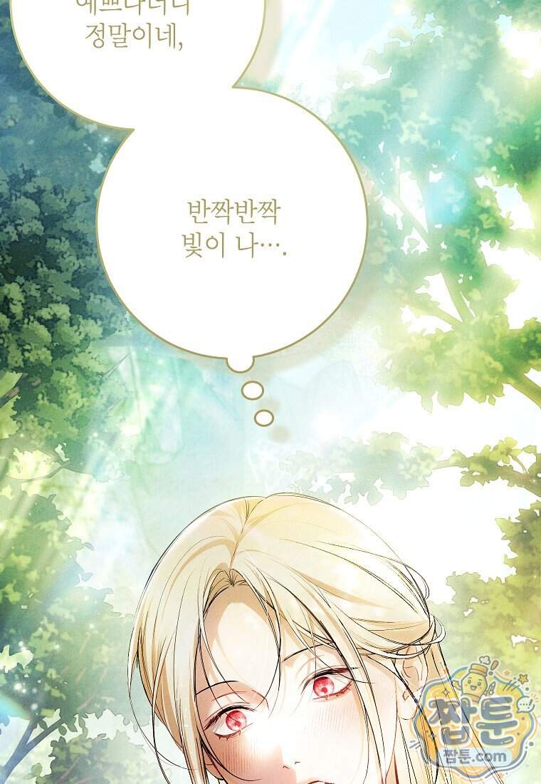처음이라 몰랐던 것들 33화 4