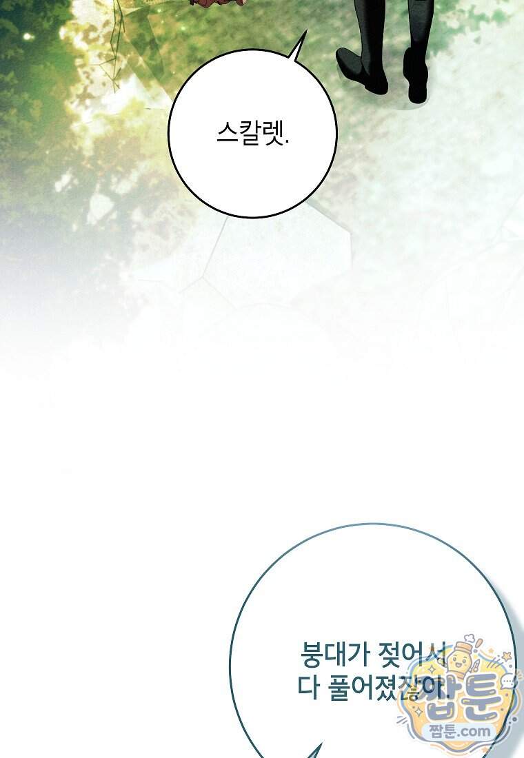 처음이라 몰랐던 것들 33화 10