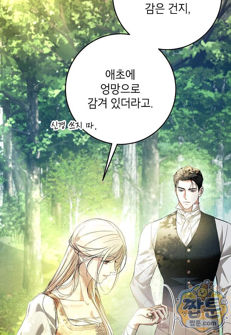 처음이라 몰랐던 것들 33화 12
