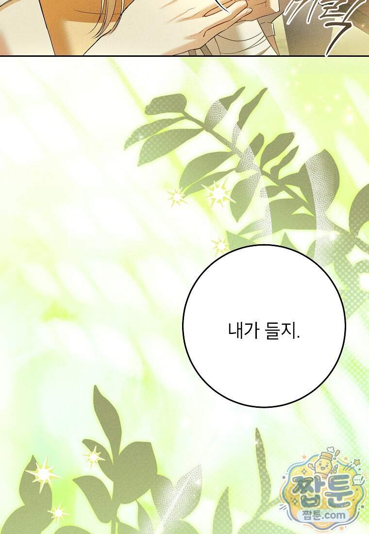 처음이라 몰랐던 것들 33화 26
