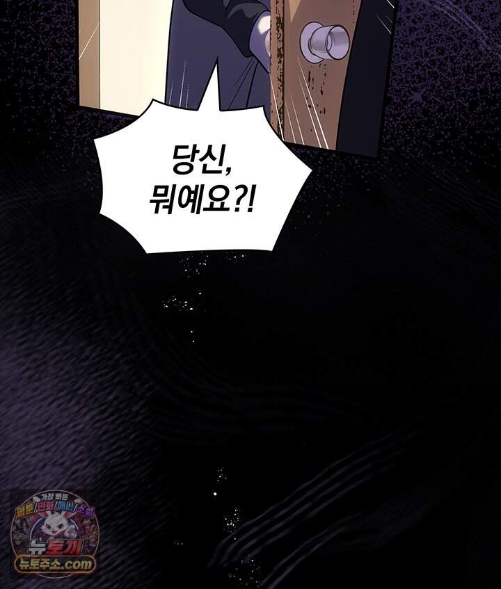 감시남편을 파멸시킬 때까지 56화 11