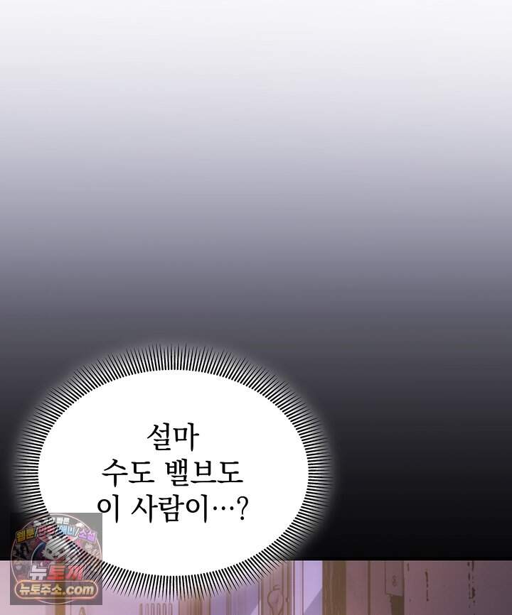감시남편을 파멸시킬 때까지 56화 21