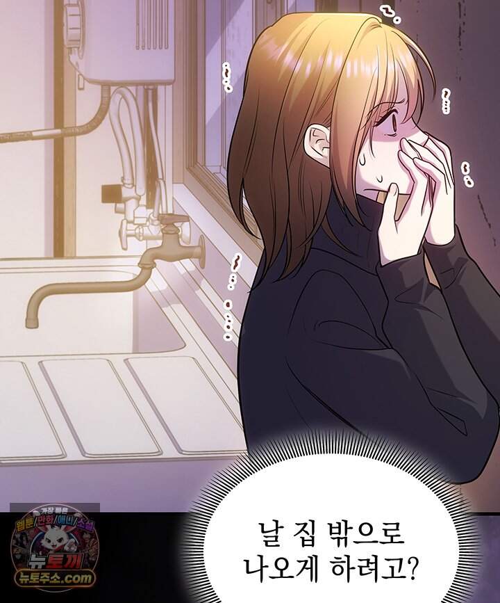 감시남편을 파멸시킬 때까지 56화 22