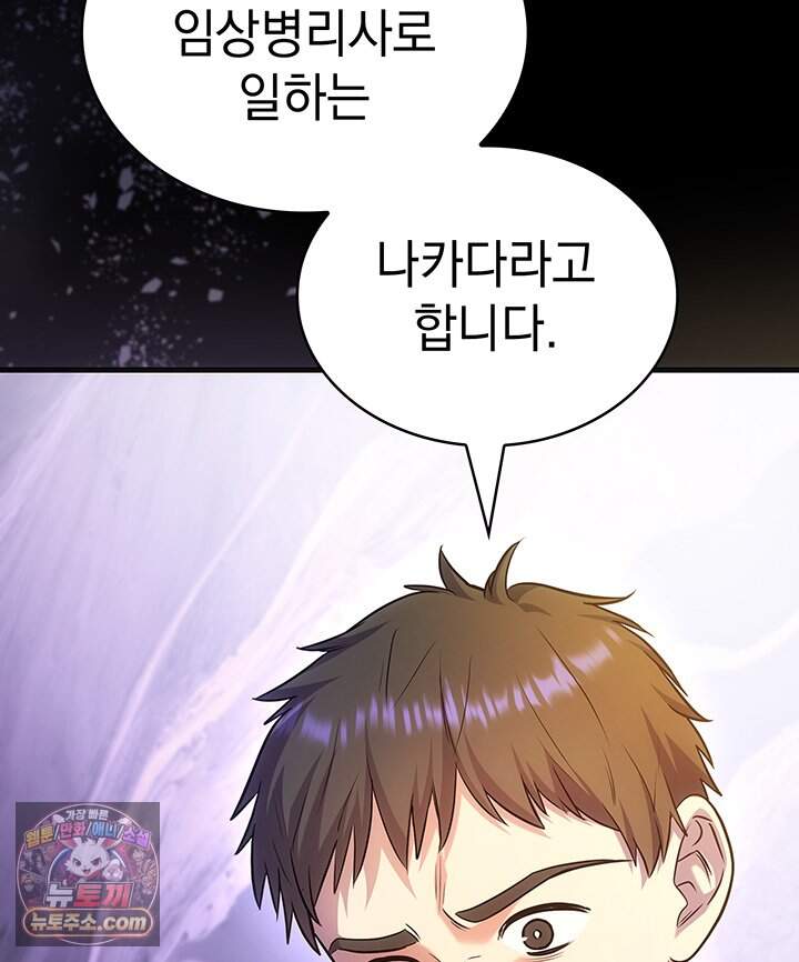 감시남편을 파멸시킬 때까지 56화 24