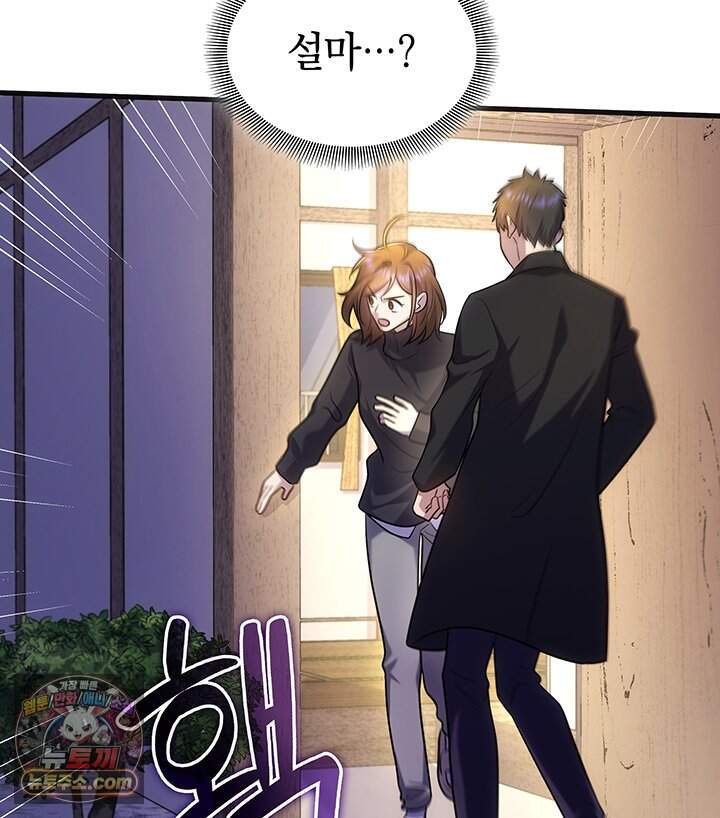 감시남편을 파멸시킬 때까지 56화 30