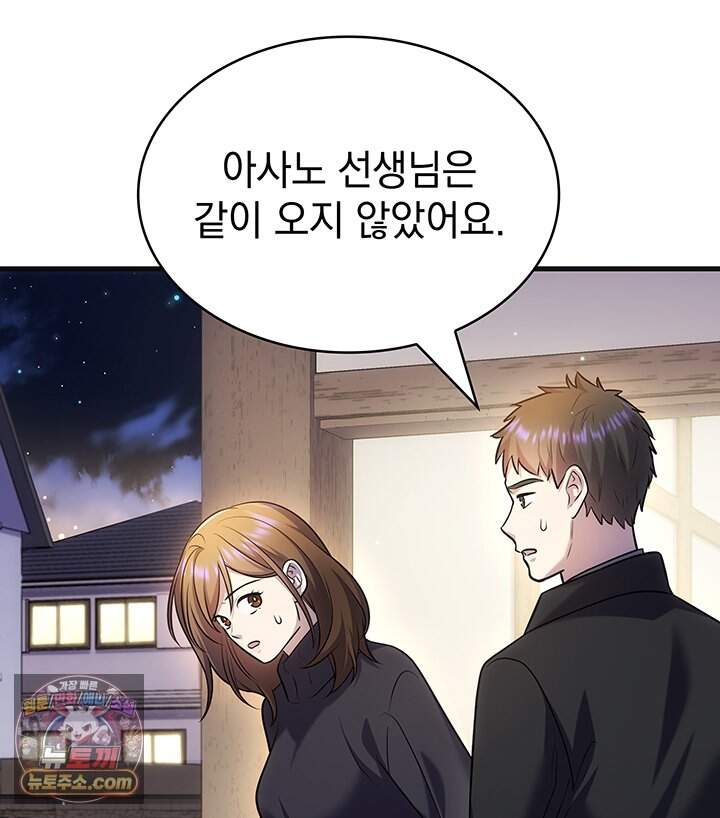 감시남편을 파멸시킬 때까지 56화 32