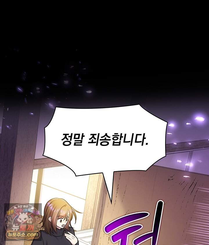 감시남편을 파멸시킬 때까지 56화 36