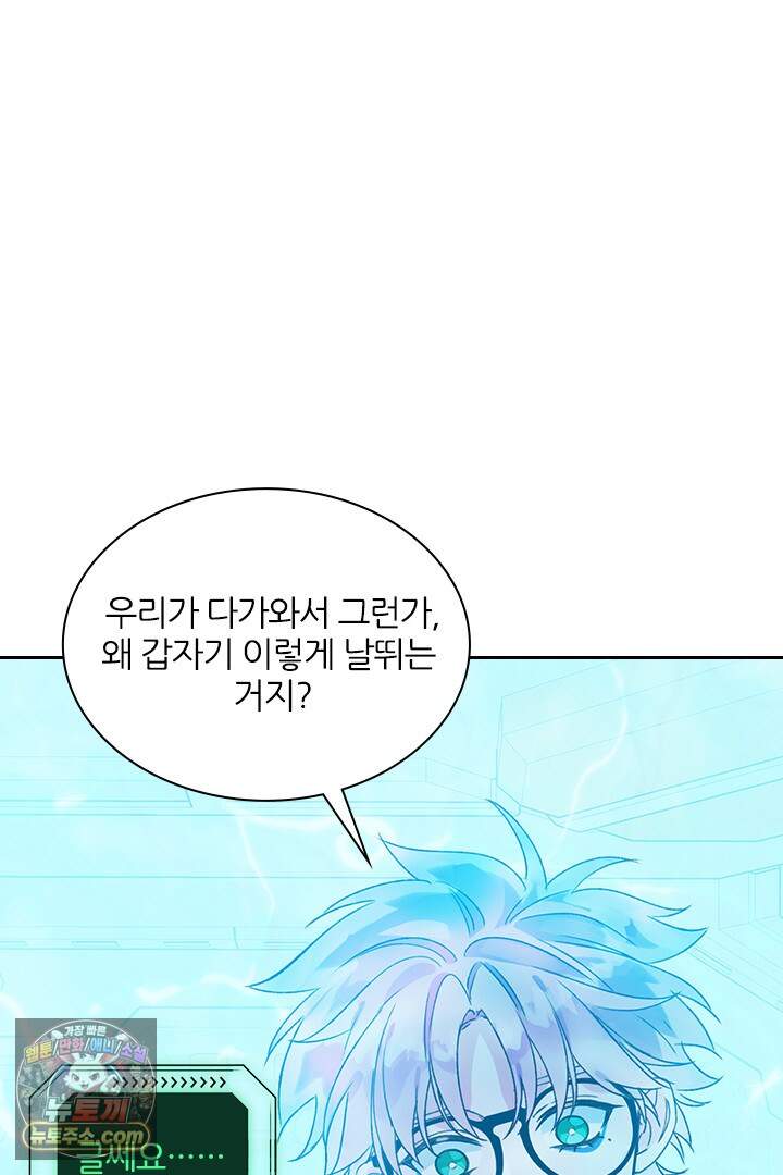 악역, 나 못 하겠어 92화 1
