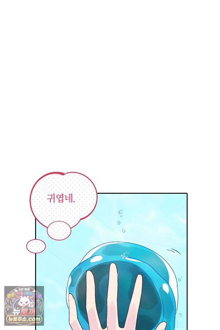 악역, 나 못 하겠어 92화 8
