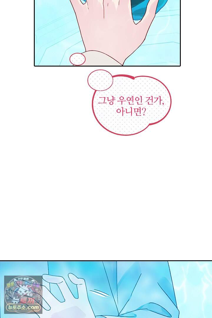 악역, 나 못 하겠어 92화 9