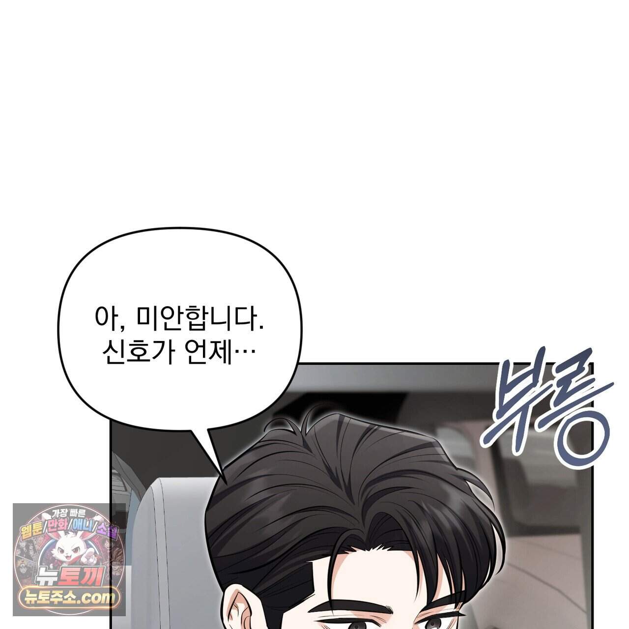 뇌트워크는 일방통행 15화 8