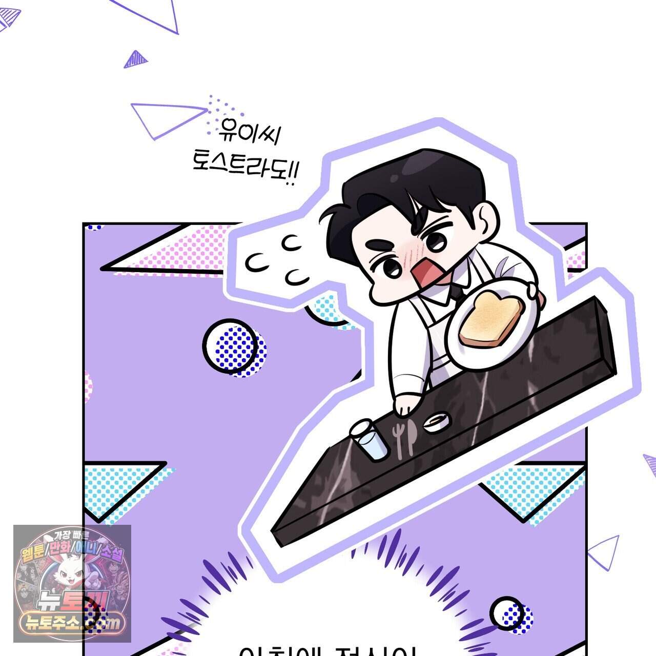 뇌트워크는 일방통행 15화 12