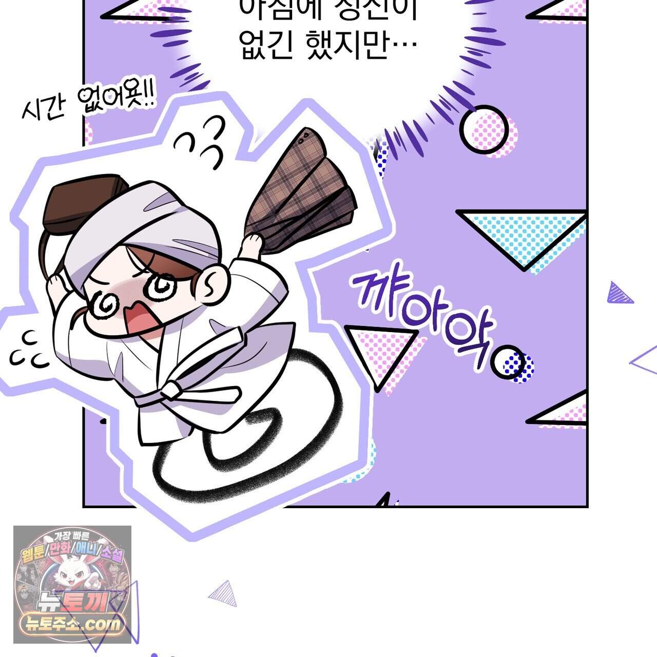 뇌트워크는 일방통행 15화 13