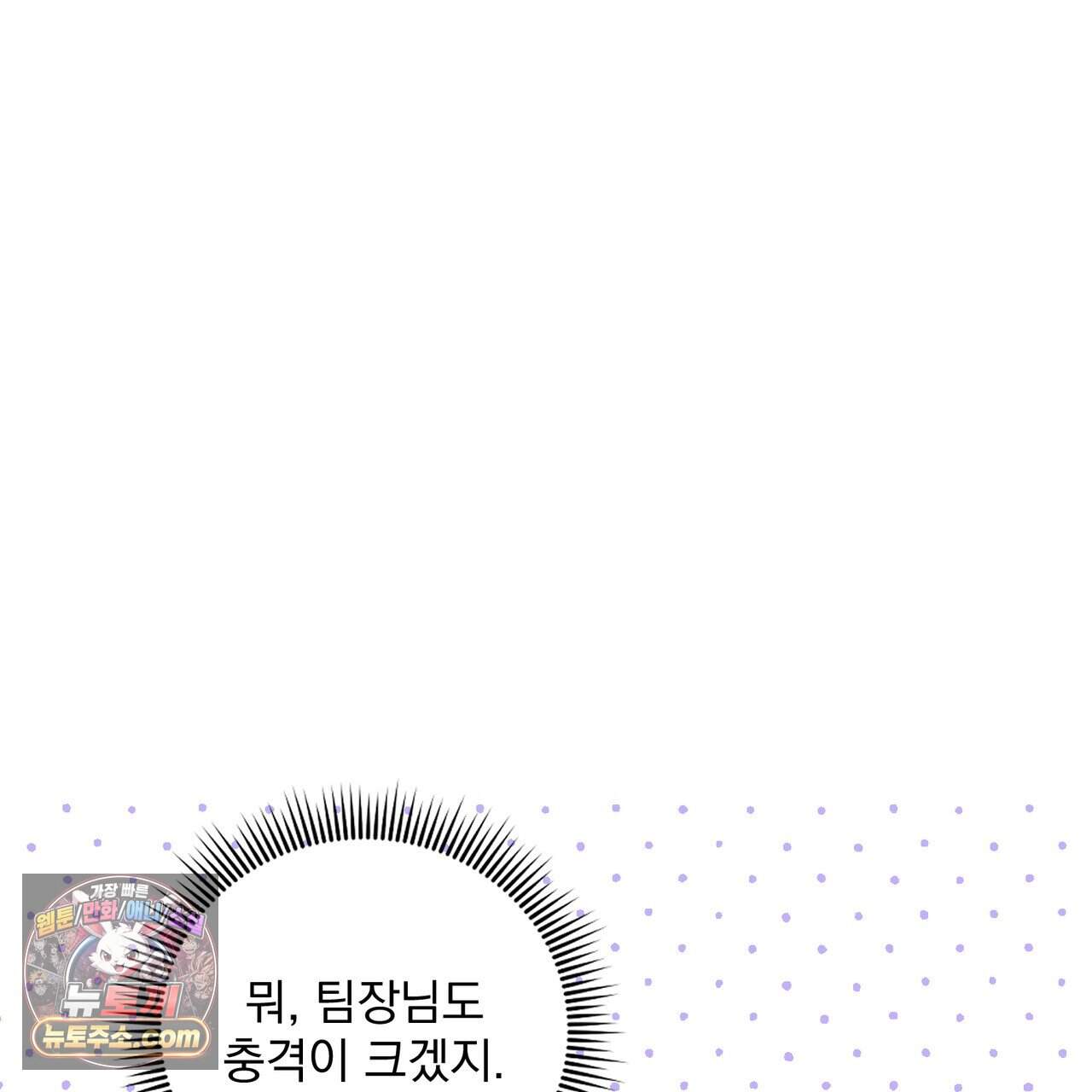 뇌트워크는 일방통행 15화 15