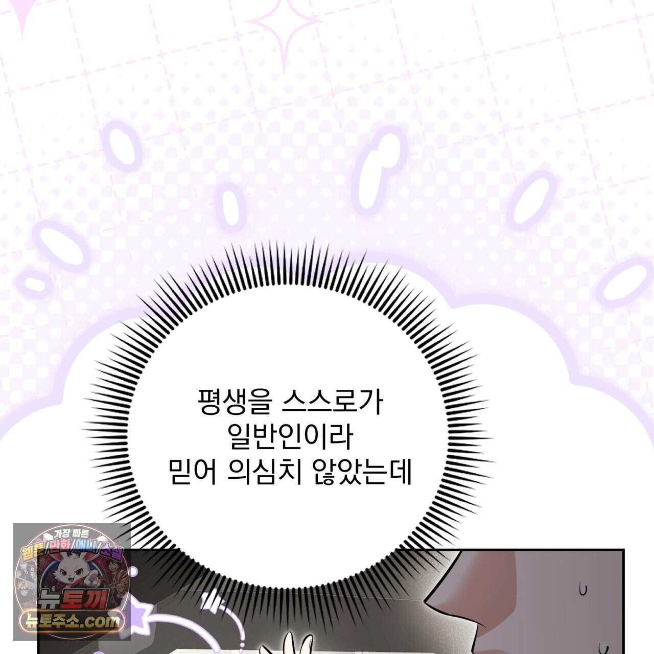 뇌트워크는 일방통행 15화 18