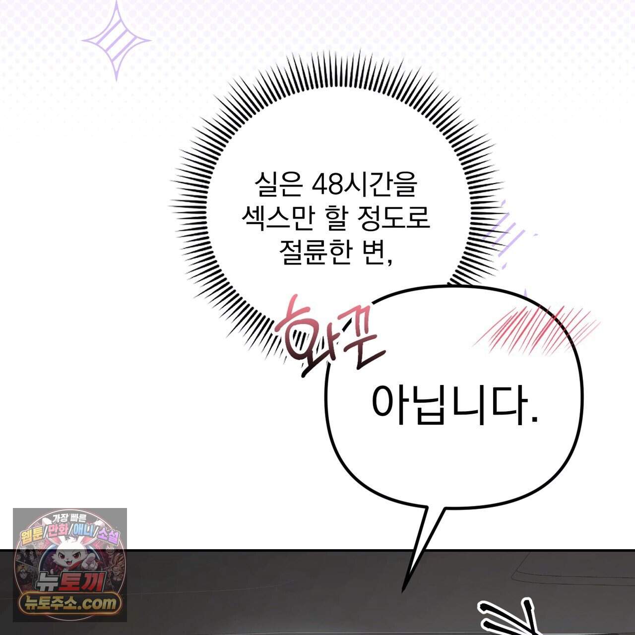 뇌트워크는 일방통행 15화 20