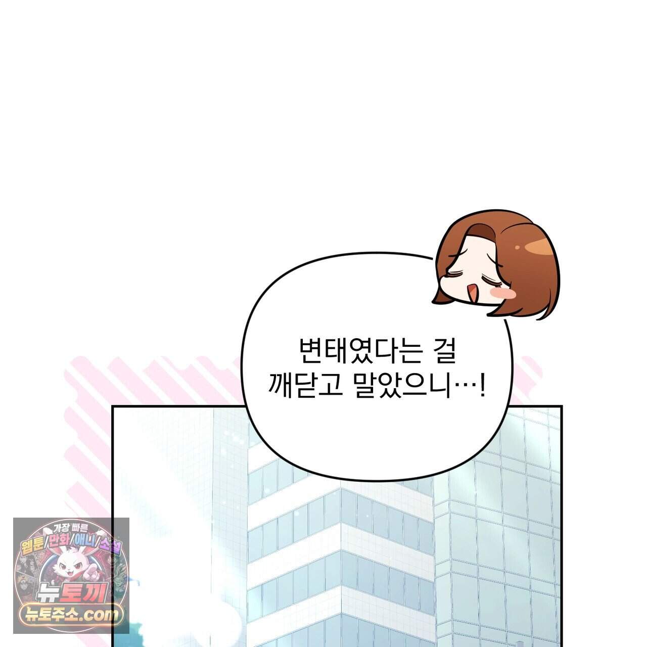 뇌트워크는 일방통행 15화 23